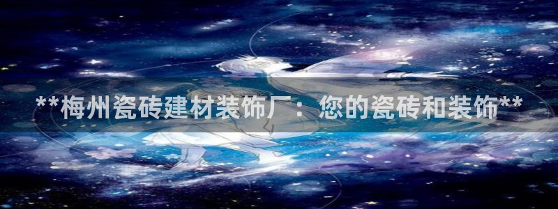 杏鑫平台号7O777
