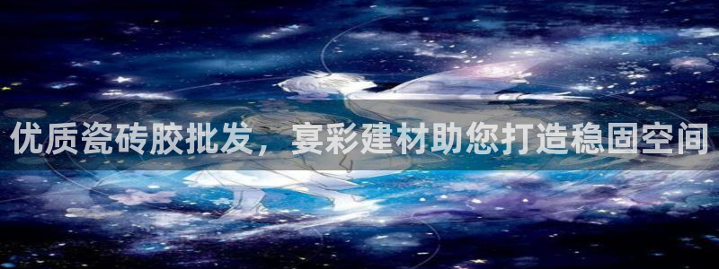 杏鑫娱乐靠谱吗