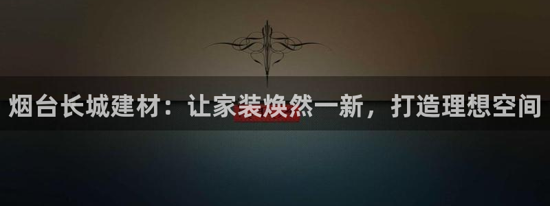 杏鑫手机客户端怎么下载