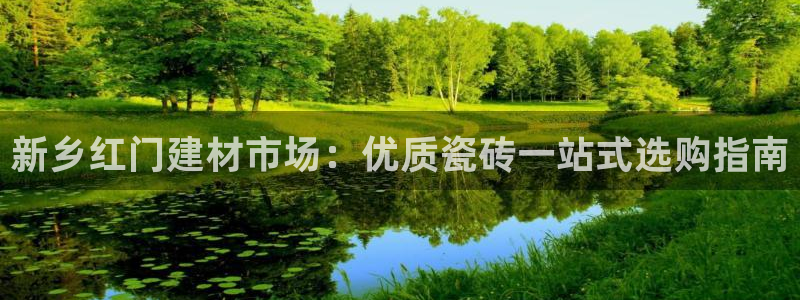 杏鑫平台登录