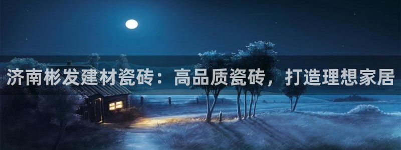 杏鑫平台平台娱乐