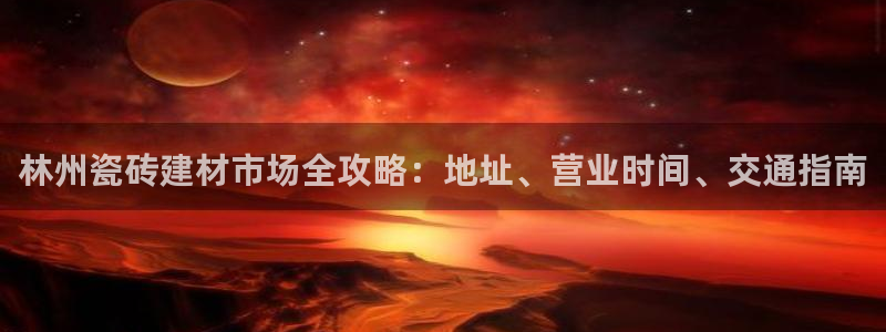杏鑫平台注册入口在哪