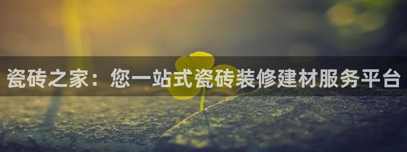 杏鑫平台野马联盟