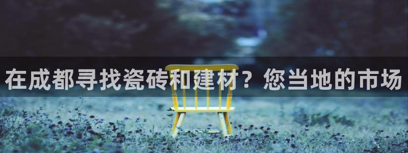杏鑫平台代理注册流程图