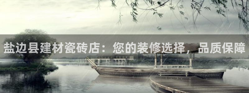 杏鑫平台招商