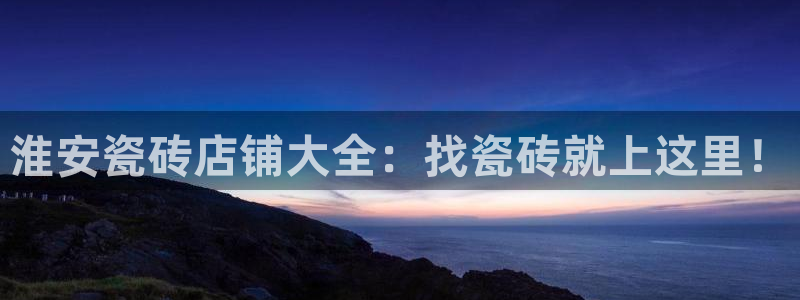 杏鑫平台代理注册流程及费用