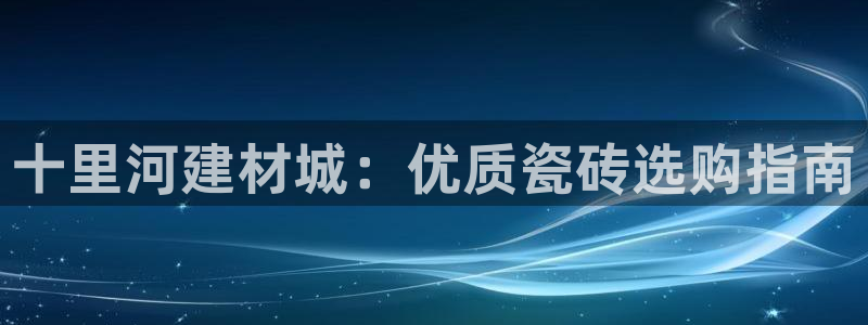 杏鑫3主管