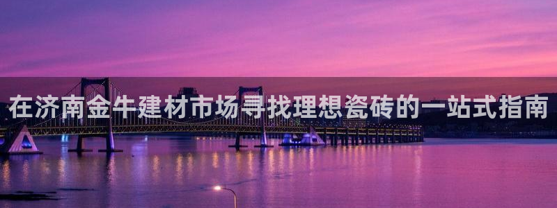杏鑫平台直属