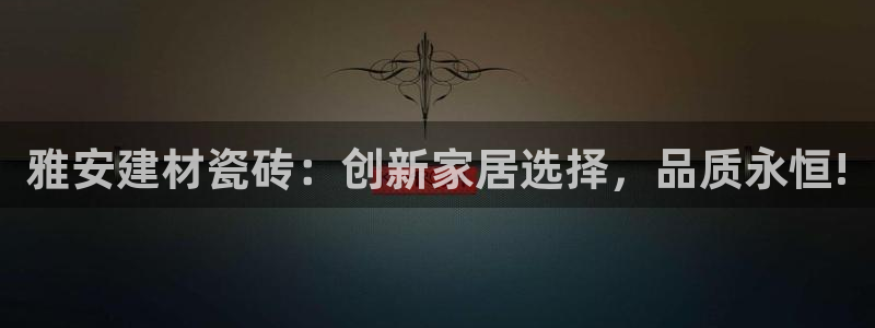 杏鑫平台代理