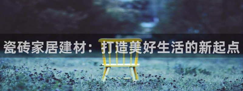 杏鑫注册平台官方网站下载