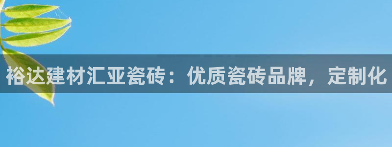 杏鑫平台在线注册流程